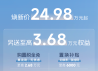 颜值配置皆“对味” 艾力绅焕新上市“一部到位”！