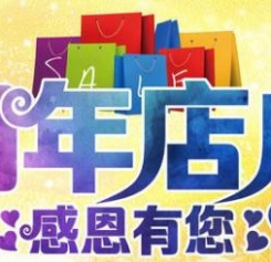 进口大众周年庆 进店保养工时全免