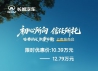 中型家用SUV哈弗H6L全新上市  限时优惠价10.39万起