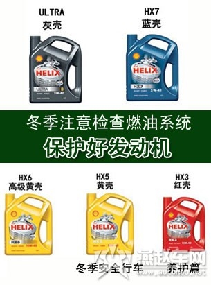 冬季注意检查燃油系统 保护好发动机