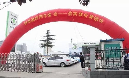 10月18日巅峰购车盛会成交89台圆满落幕