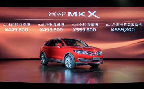 15城同庆全新林肯MKX正式上市  林肯产品阵营进入中大型豪华SUV市场 ...