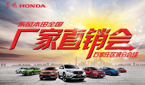 【东本荣华店邀请函】11月14日，哥瑞上市+厂家直销团购会 邀你共赏！ ...
