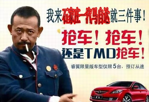 石家庄一汽马自达出事了