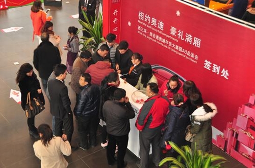 相约奥迪  豪礼满厢 --西三环·奥吉通奥迪年货大集完美落幕