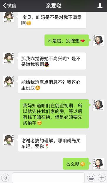 猴赛雷！ 上门女婿竟然让挑剔丈母娘赞不绝口
