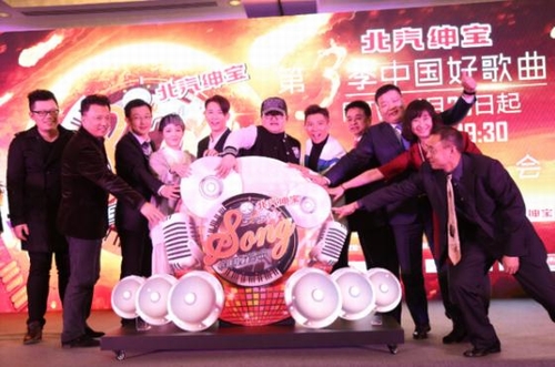 北汽绅宝携手《中国好歌曲》 绅宝D50将高品质坚持到底