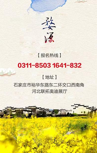 “心之所向，纵享自由”河北联拓全新奥迪Q7自驾之游正式招募啦！ ...