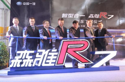 拼创自主SUV新局面  一汽森雅R7正式下线