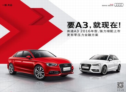西三环·奥吉通奥迪原值置换A3
