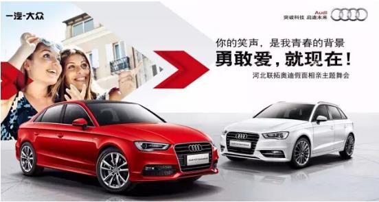 勇敢爱，就现在！河北联拓狂欢单身party，带您邂逅一位完美的TA! ...