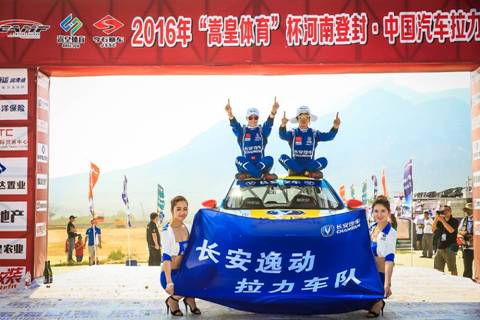 2016年CRC首站惊现最大黑马  新军逸动XT抢下冠军