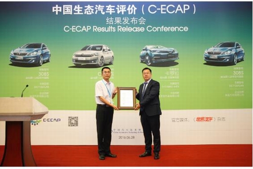 荣耀加冕C4世嘉获C-ECAP白金牌大奖