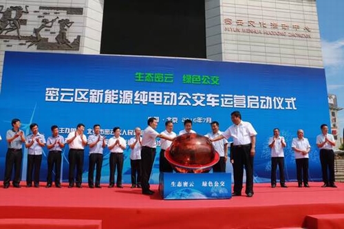 生态密云绿色交通升级 品质欧辉"智蓝"之旅再起航