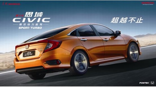 有颜更有料 第十代CIVIC（思域）五星安全实至名归