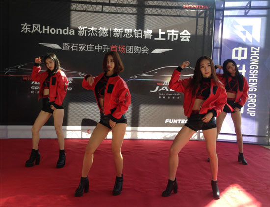 东风Honda新杰德丨新思铂睿上市暨团购会