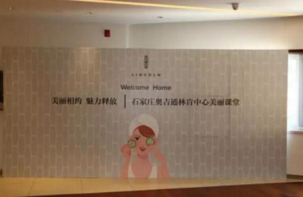 欢迎回家 美丽相约 魅力释放