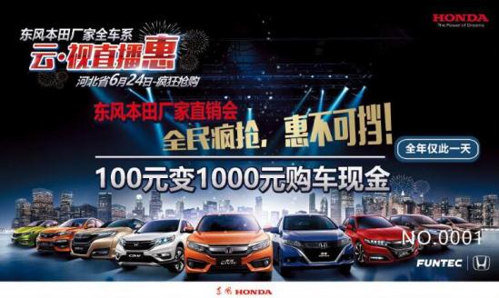 【中升东本】618年中大促 巅峰盛惠  ——喜悦大礼，感恩父亲节！ ...