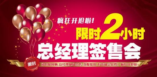 7.15，中升东本年中冲量总经理现场签售会 限时抢GO!