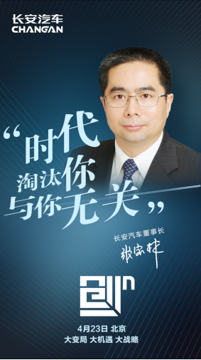 驶入大变革时代，看长安汽车如何破局