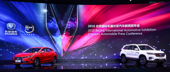 2018北京车展，长安汽车带着他们来搞事情！