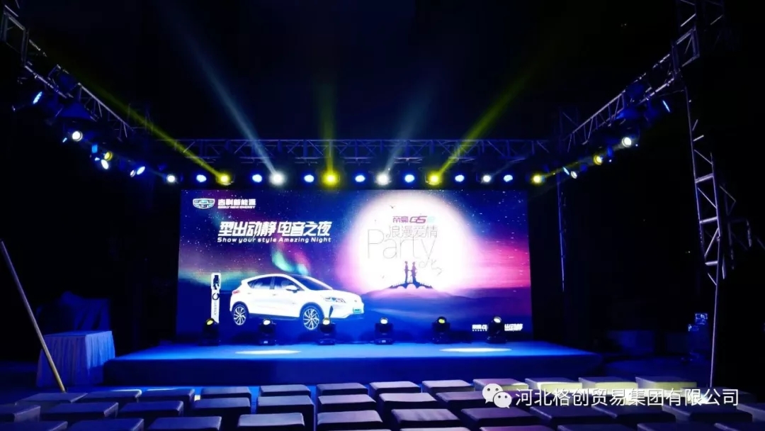 帝豪GSe石家庄站——浪漫爱情party 闪电交车 震撼全城