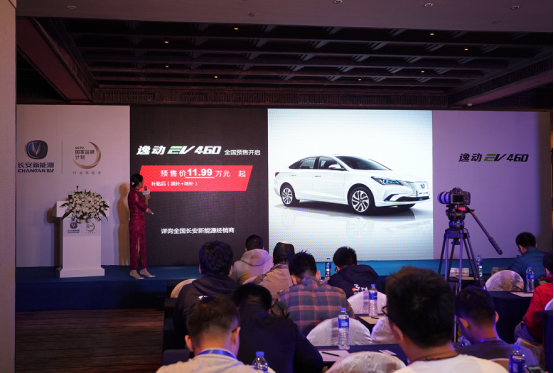 为了共同的香格里拉，逸动EV460的圆梦之旅