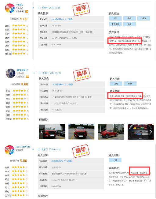酷车VS潮人：哈弗F5跟90后擦出火花