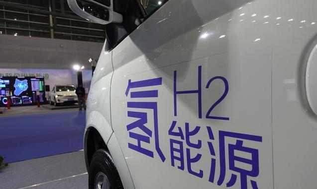 汽车界两会代表建议受重视 氢能源被写入政府工作报告