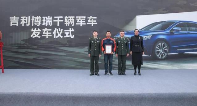 "入伍"在即，吉利博瑞千辆军车在宁波春晓基地正式发车 ...
