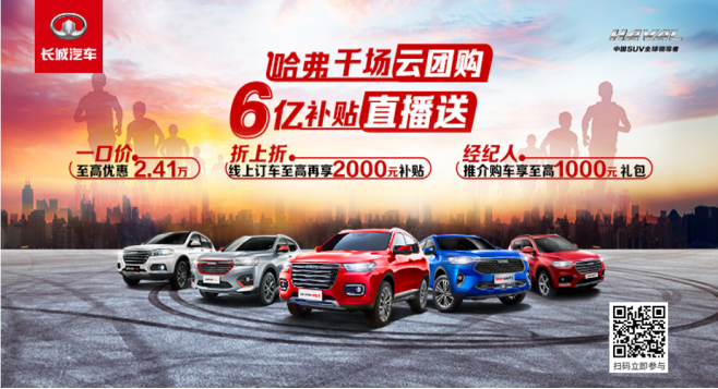 看6万6哈弗M6如何玩仪式感，竟然把4S店搬回家了！
