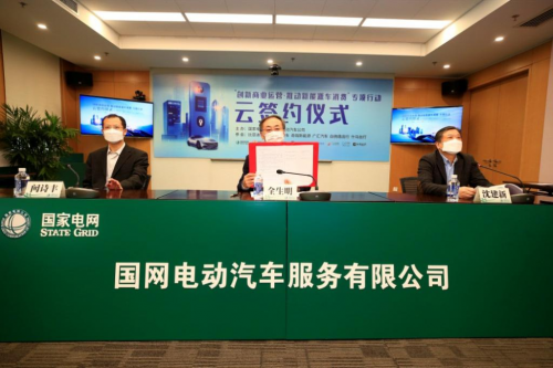 奇瑞新能源“创新商业运营 推动新能源车消费”专项行动云签约仪式成功举办 ... ...