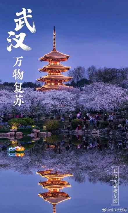 万众期待的武汉重启 我们以100度热爱来迎接