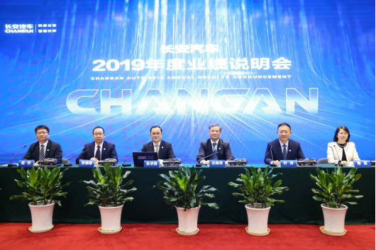 长安汽车2019年度报告关键词：销量向好 转型深入 未来可期