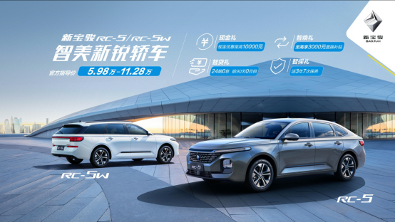 售价5.98-11.28万元，新宝骏 x 浙江卫视跨界演绎RC-5/RC-5W上市新潮流 ...