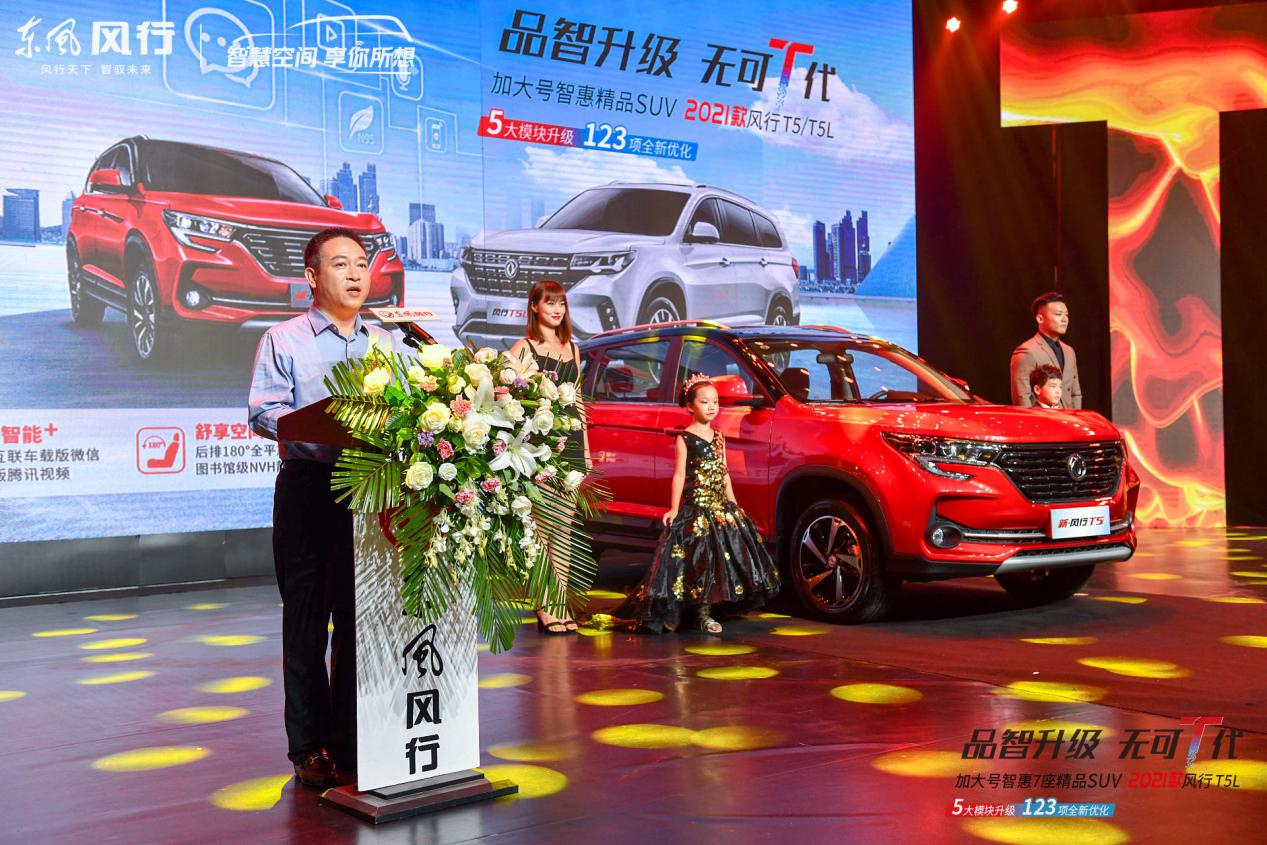 品智升级 6.99万起售，2021款T家族河北震撼上市