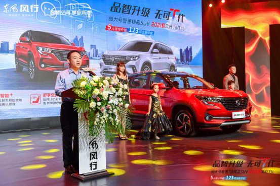 加大号智惠精品SUV——2021款风行T5/T5L品智再升级