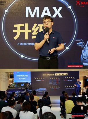 大美7座新主张 比亚迪宋MAX升级版上市