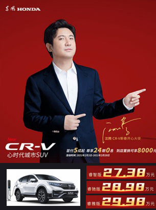 东风Honda CR-V锐·混动e+赋能上市