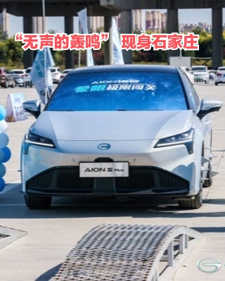 “无声的轰鸣”现身石家庄 “蒙眼挑战”技惊全民智能车驾驶训练营 ... ...