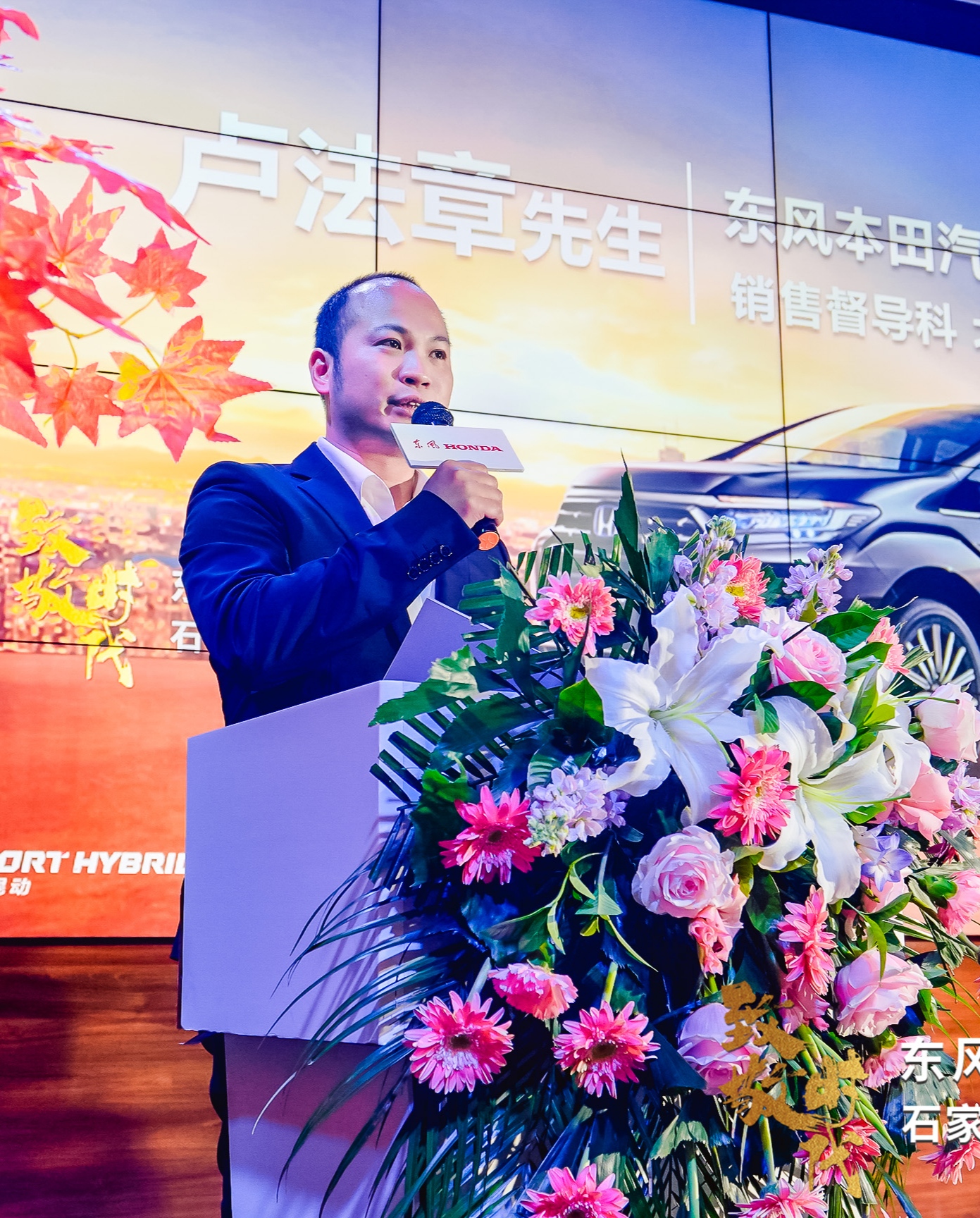 致敬时代 东风Honda艾力绅石家庄区域上市发布会完美收官