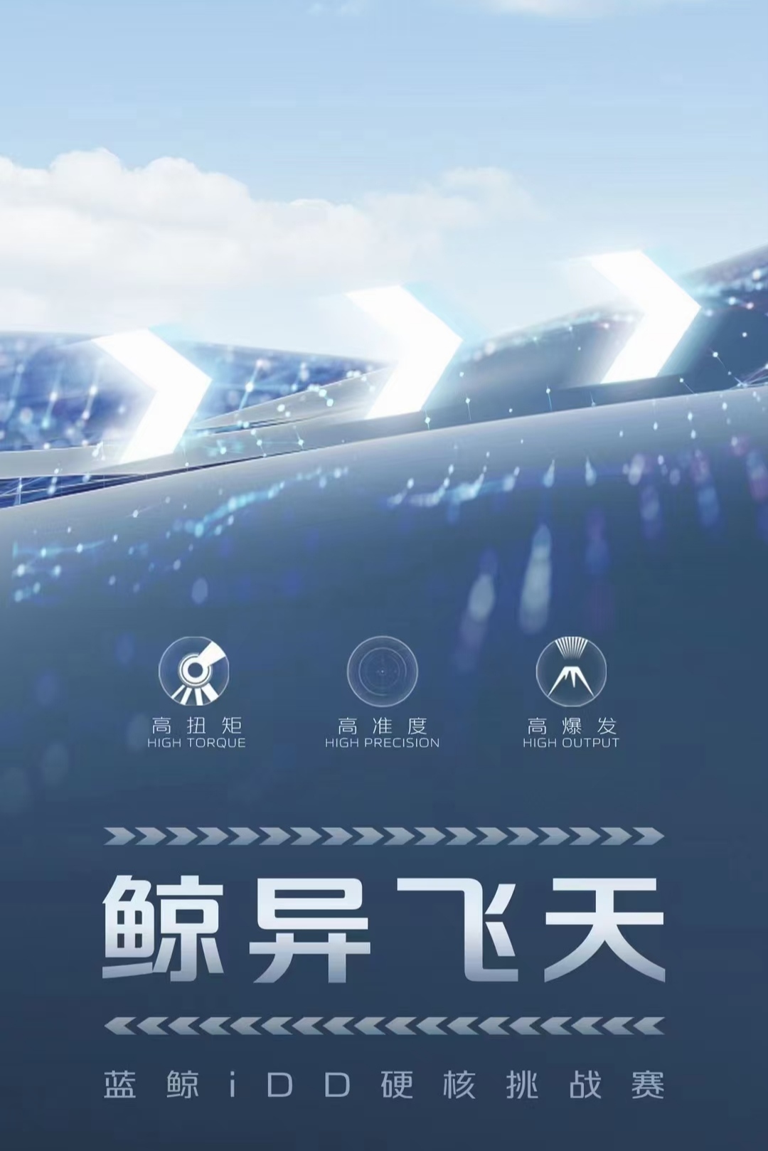 硬核挑战展现“鲸”人实力 解读UNI-K iDD的全速域魅力