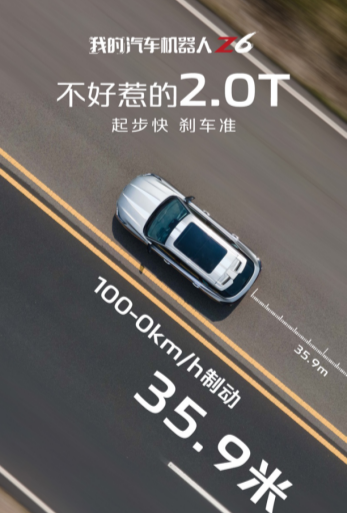 不好惹的2.0T，欧尚Z6零百加速6秒级、时速可达231公里