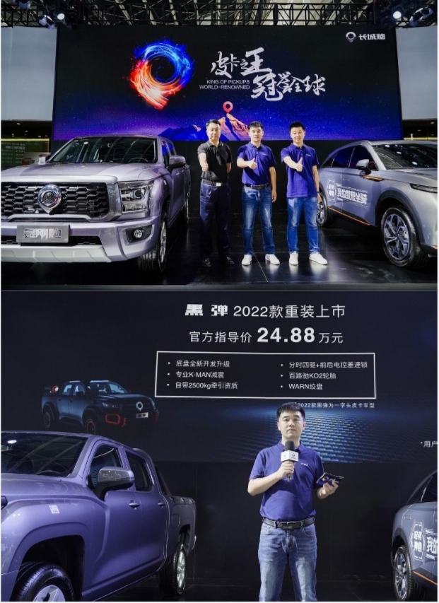 2022款黑弹24.88万元正式上市 长城炮闪耀石家庄车展