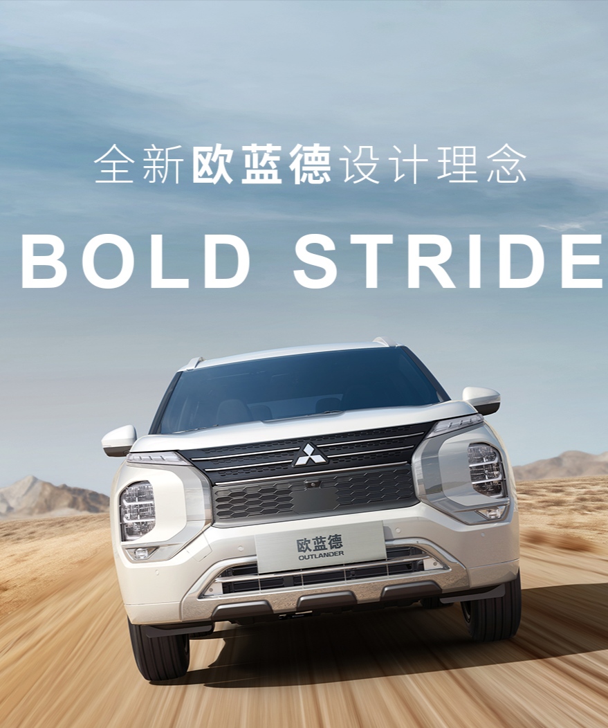 威风登场！全新欧蓝德年内上市
