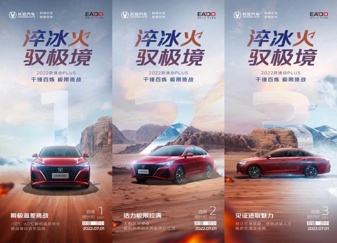 极限开箱， 2022款逸动PLUS前往塔克拉玛干沙漠做什么？