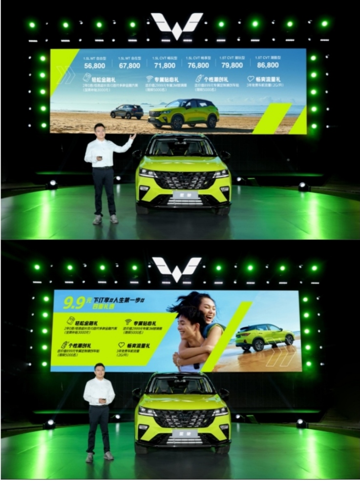 5.68-8.68万元，五菱星驰昂扬上市，正式携年轻人迈出人生第一步 ... ... ...