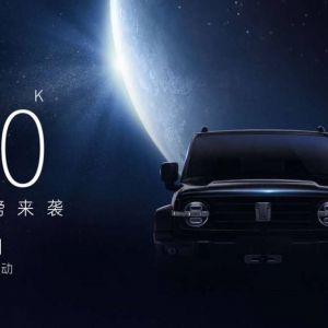 “坦克300 V计划”3月30日开启 共创坦克300高性能版本