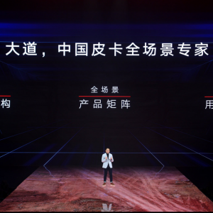 江铃大道引领皮卡新潮流，盲订活动火热开启