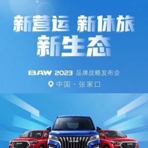 北汽制造双拳劲出 卡路里/王牌自动挡上市